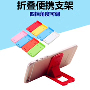 折叠便携手机支架实物参考